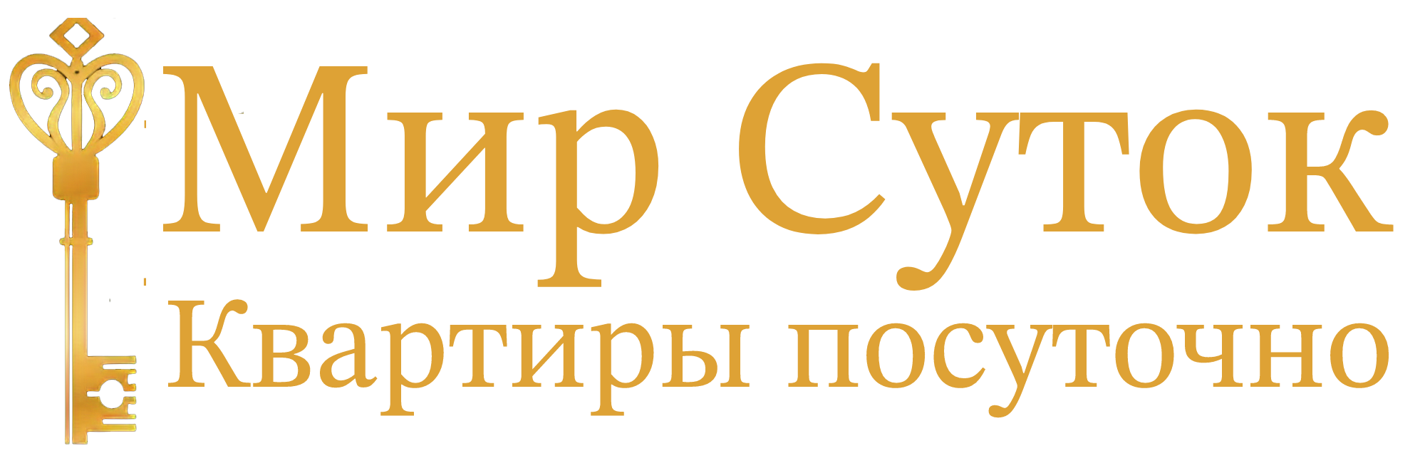 Правила проживания | Мир Суток | Аренда квартир посуточно в Южно-Сахалинске